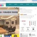 웃는E치과교정과치과의원 네이버블로그
