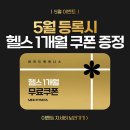 울산 헬스장 pt 피티 / 마인드휘트니스 울산태화점 / 가격주차리뷰