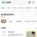 송선예세무회계