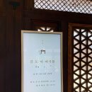 채움하우스 | [돌잔치 후기] 한옥 돌잔치 후기 한국의 집 손수한복 채움돌상 마리스튜디오