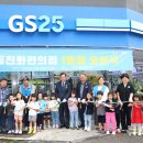 지에스(GS)25 봉동첨단점 이미지