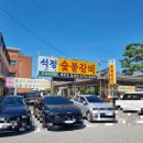 석정숯불갈비 | 김해 수로 왕릉역 근처 석정 숯불갈비 점심특선 내돈내산 가성비 맛집후기