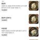 별미칡냉면 이미지