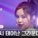 그라운더(GROUNDER)