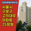 구로-고척-구로-1999 이미지