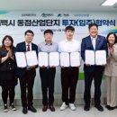 (주) 에프디테크 강원일보