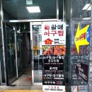 용원할매아구찜 네이버블로그