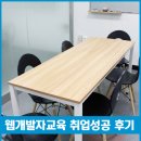 (주)엘비씨 | 아이티윌의 자바웹개발자 무료교육을 통한 취업성공 후기
