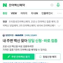 난소아청소년과의원 이미지