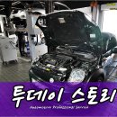 일산 운정 수입차정비 서비스센터 JUC오토모티브 레인지로버 스포츠 BMW GT 320D 미니쿠퍼 인피니티 Q50 G37 G25 스즈키 스위프트 허슬러 알토라팡 등 이미지