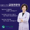 운암미소의원 | 대전치아교정 잘 받은 후기