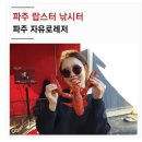 자유로낚시터 이미지