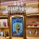 배스킨라빈스 1월 이달의 맛, 신메뉴 춘식이의 고구마얌 가격 할인 팁 내돈내산 후기