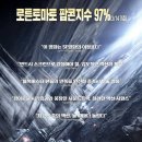 유랑지구 이미지