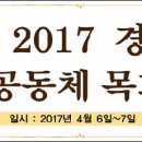 한국예수교장로회 경남 목회세미나 개최-창원 한결교회 이미지