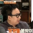 가가멜