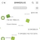 클로버(CLOVER) 네이버블로그