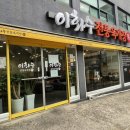 이화수전통육개장 동자점 이미지