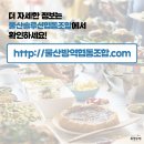 울산솔루션협동조합