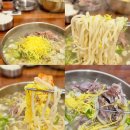 고봉산뼈칼국수 - 동대문구 장한로25길 34 | 일산 라페스타 맛집 고봉산 뼈칼국수 내돈내산 솔직후기