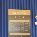 1987 금빛통닭 대평점 | 세종페스타볼링센터 시설 굿굿