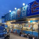 대석동길L | 여행 ) 3월의 화담숲 #2 - 곤지암리조트 45평 노블c 타입 , 소문난평창송어횟집 , 토담 내돈내산후기