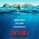 언더워터 이미지