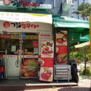 그집쭈꾸미 천왕역점 이미지