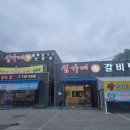 심가네동죽칼국수 이미지