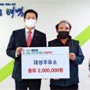 ㈜대성주유소 이미지