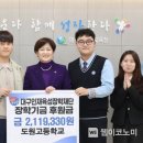 도원고등학교 이미지