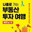 투자부동산중개사무소 이미지