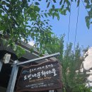펜션 로빈나 문화마을 이미지