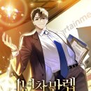 차매니저 이미지