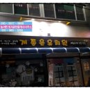 개좋은 유치원 이미지