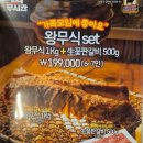 왕무와호랑이