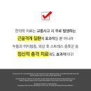 이천고려한의원 이미지