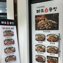 동탄ㅣ동탄호수공원 곱창맛집 마포화곱창 내돈내산 솔직후기