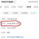 6월 14일(금) [아이넷TV 음색]의 한봄님 본방송 예고편이 올라 왔습니다♡♡ 이미지