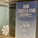 이데아성형외과의원