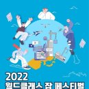 월드클래스 이미지