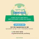 그린아트스콜레수창미술학원