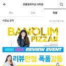 반올림피자샵사하점