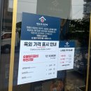 명륜진사갈비신서귀포점 이미지