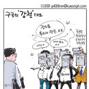 'Netizen 시사만평(時事漫評)떡메' '2023. 11. 14'(화) 이미지