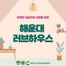 2023년 6월 러브하우스 TF선정회의 실시 이미지