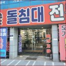 전주가구점