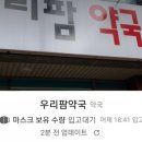 우리팜약국 이미지