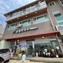 금촌자유로공업사