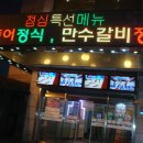 만수2동-23 이미지